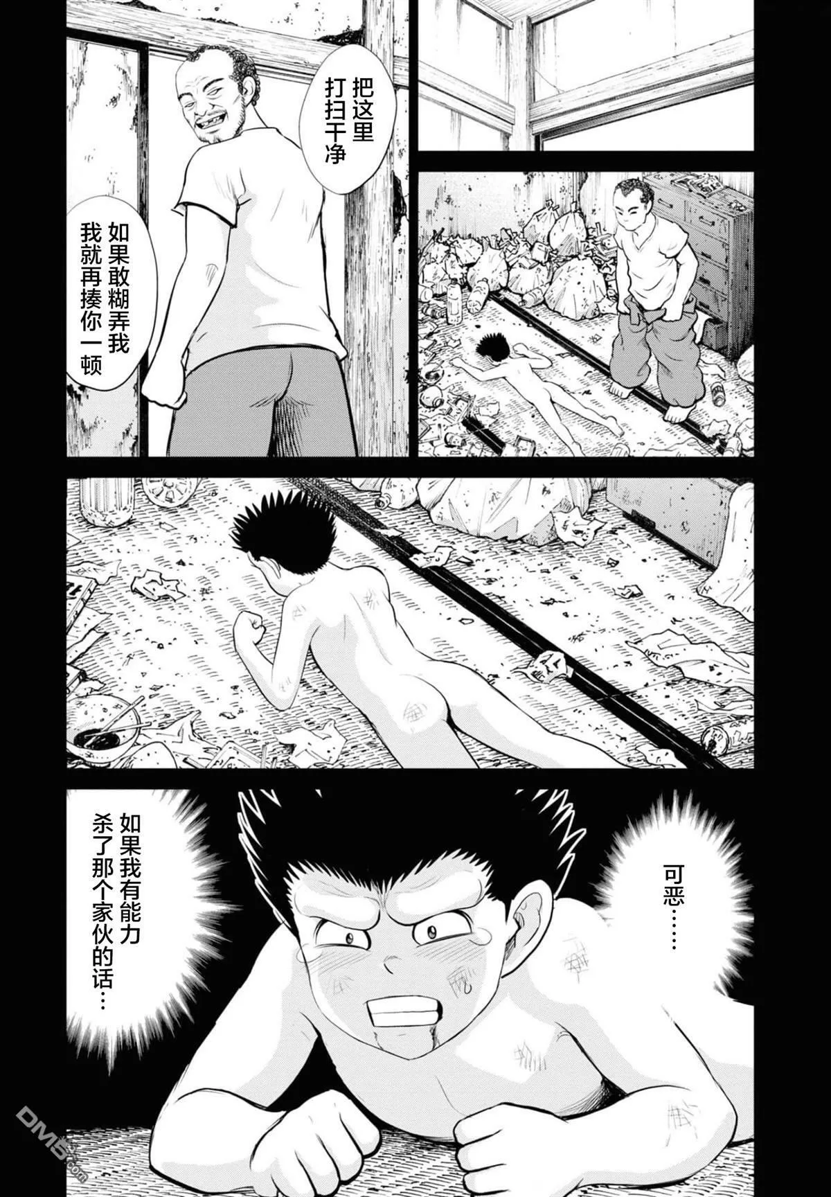 第16话  第28页