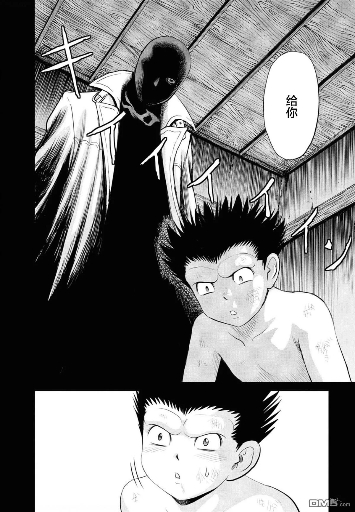 第16话  第29页