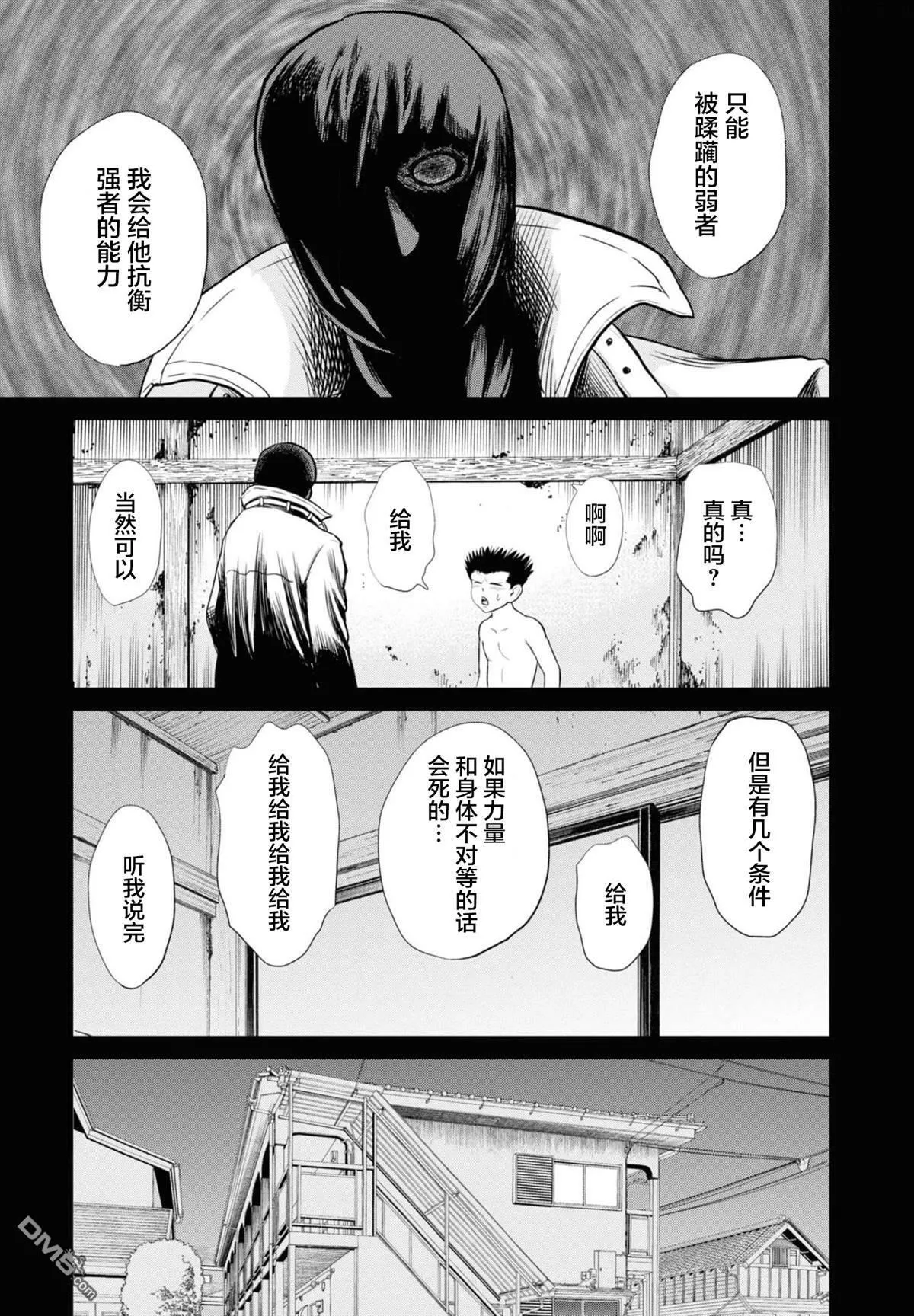 第16话  第30页
