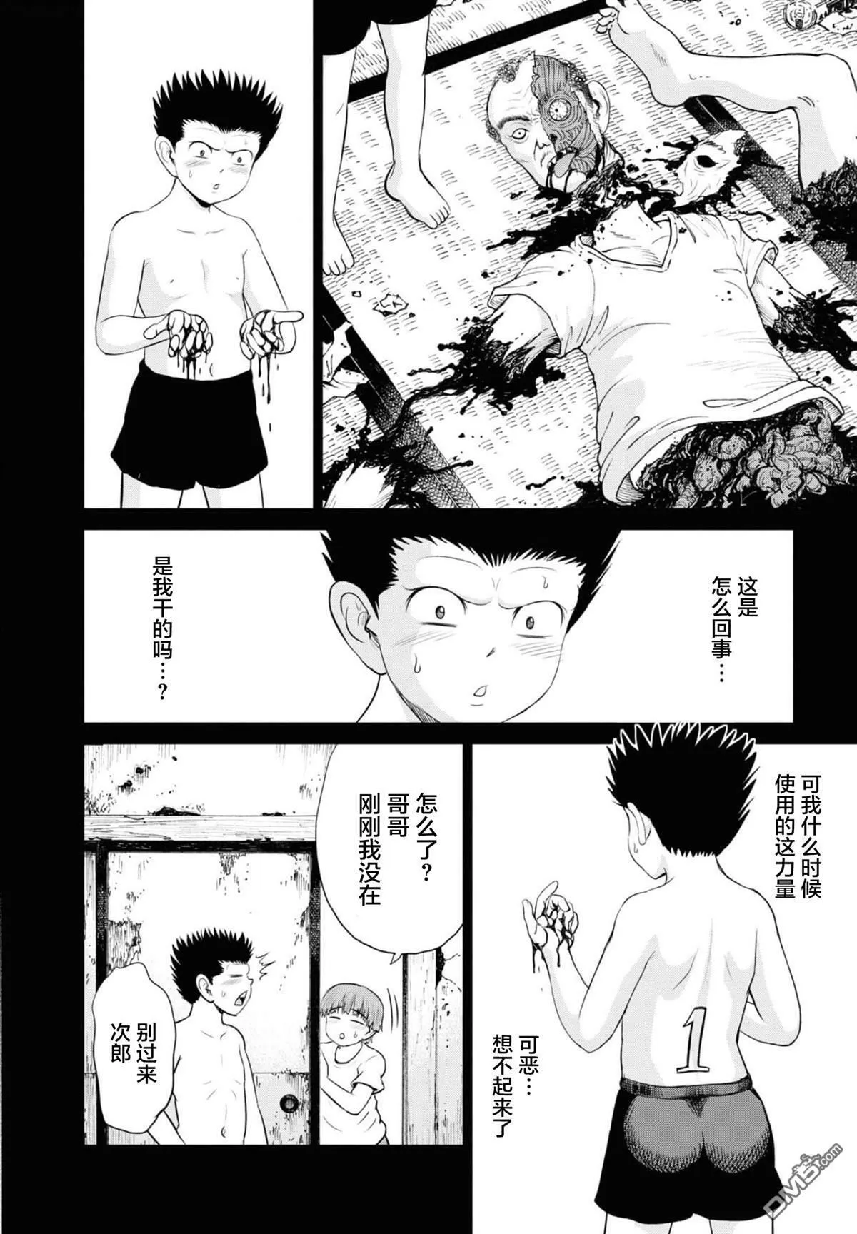 第16话  第31页