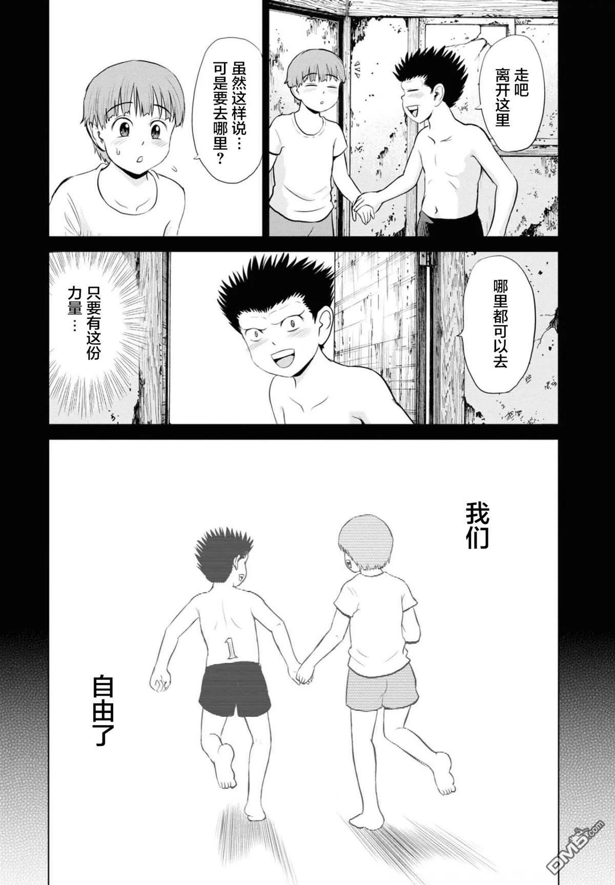 第16话  第32页