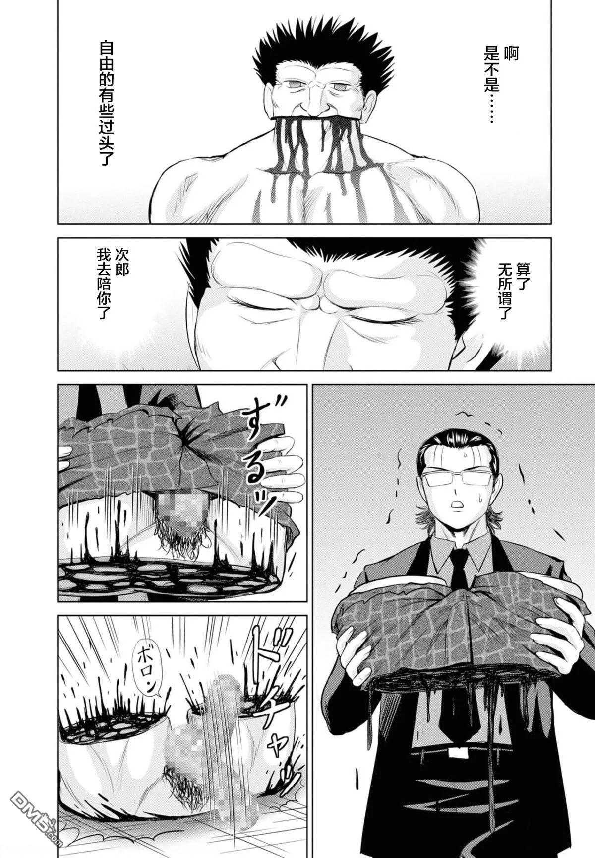 第16话  第33页