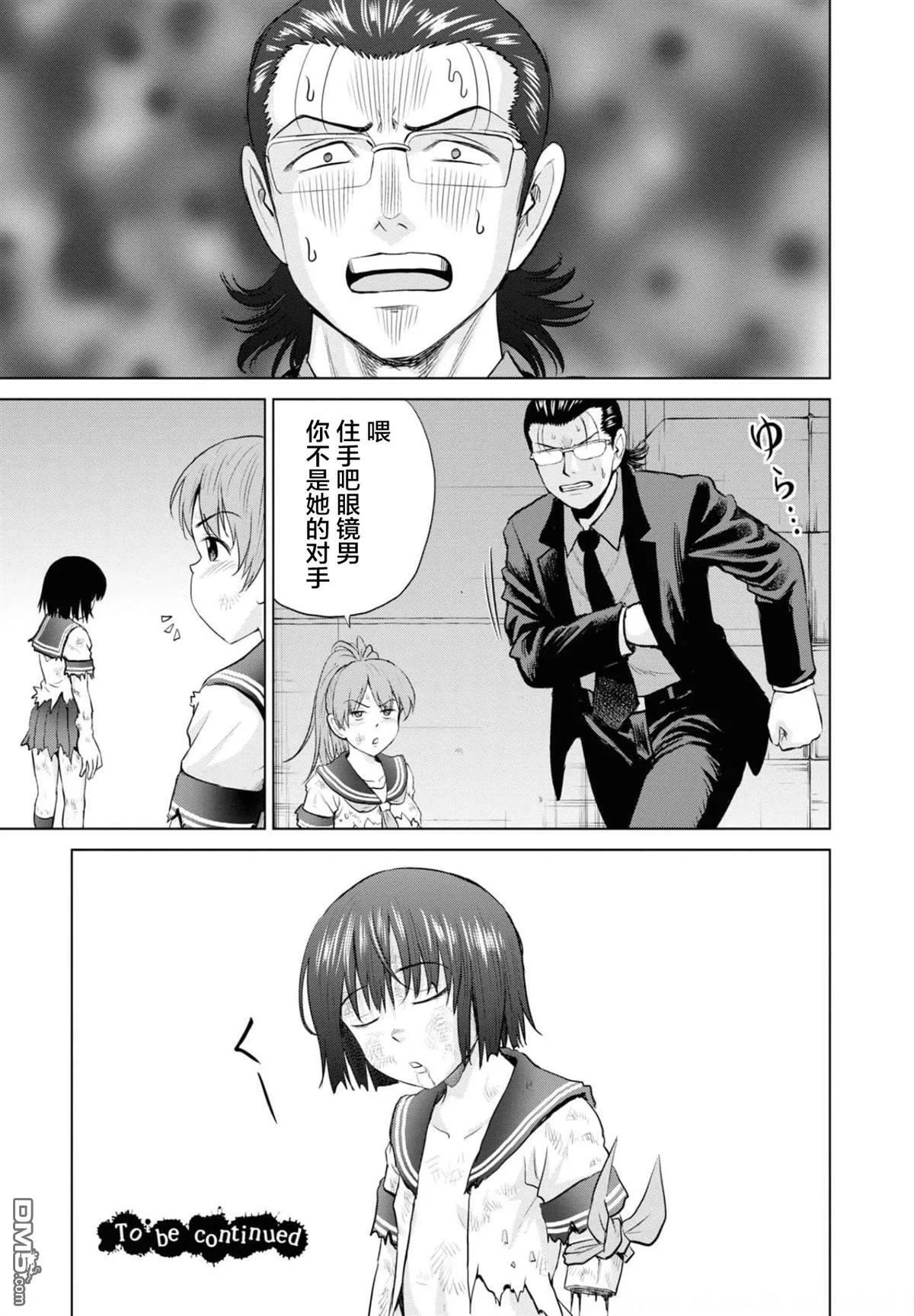 第16话  第34页