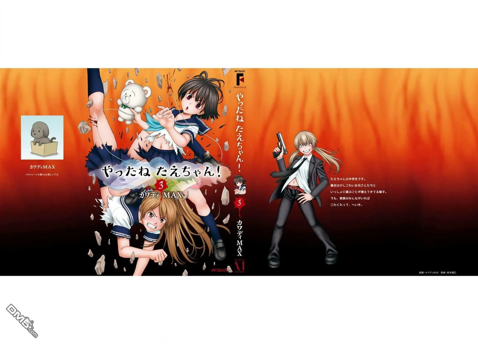 第16话  第36页
