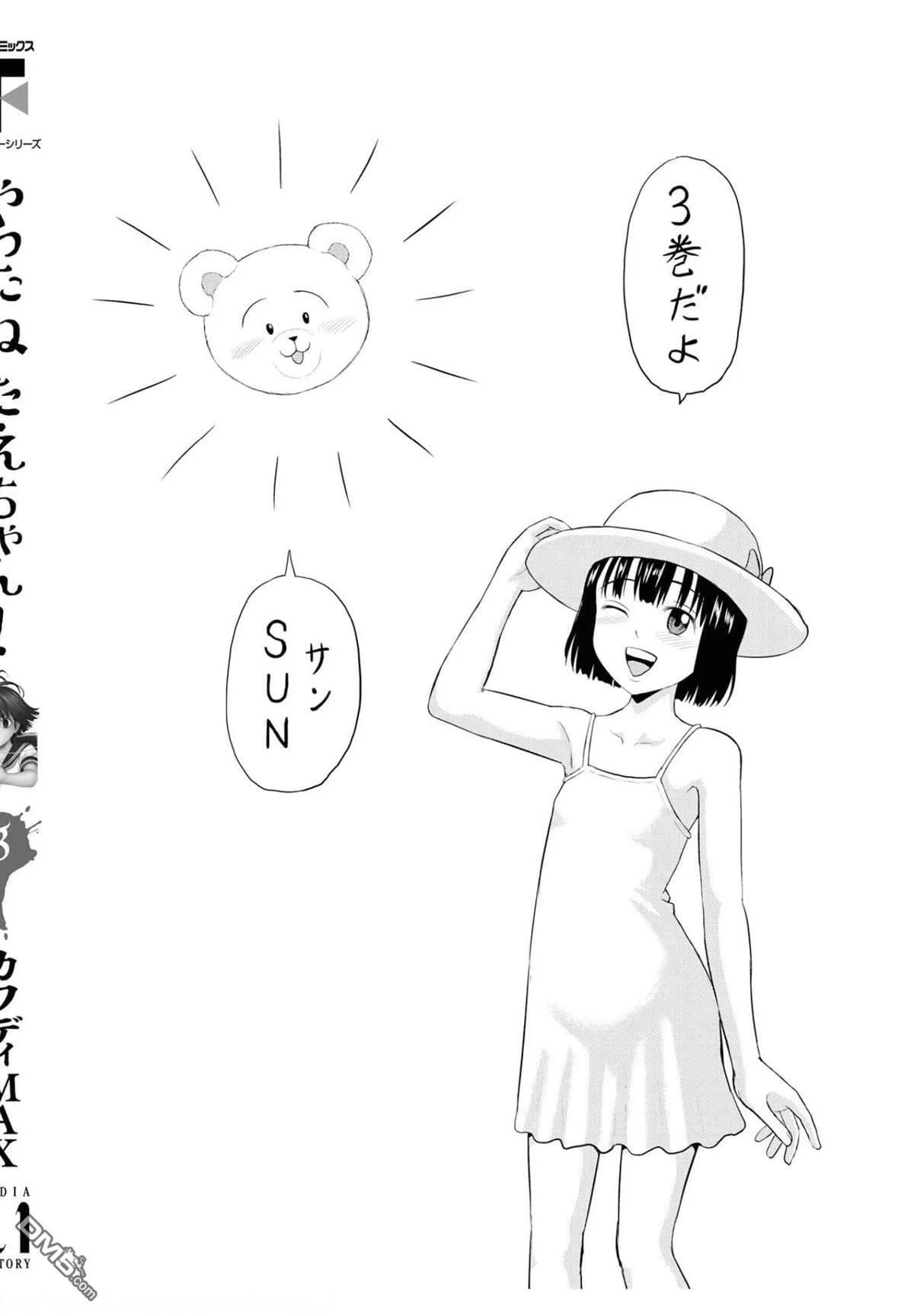 第16话  第38页