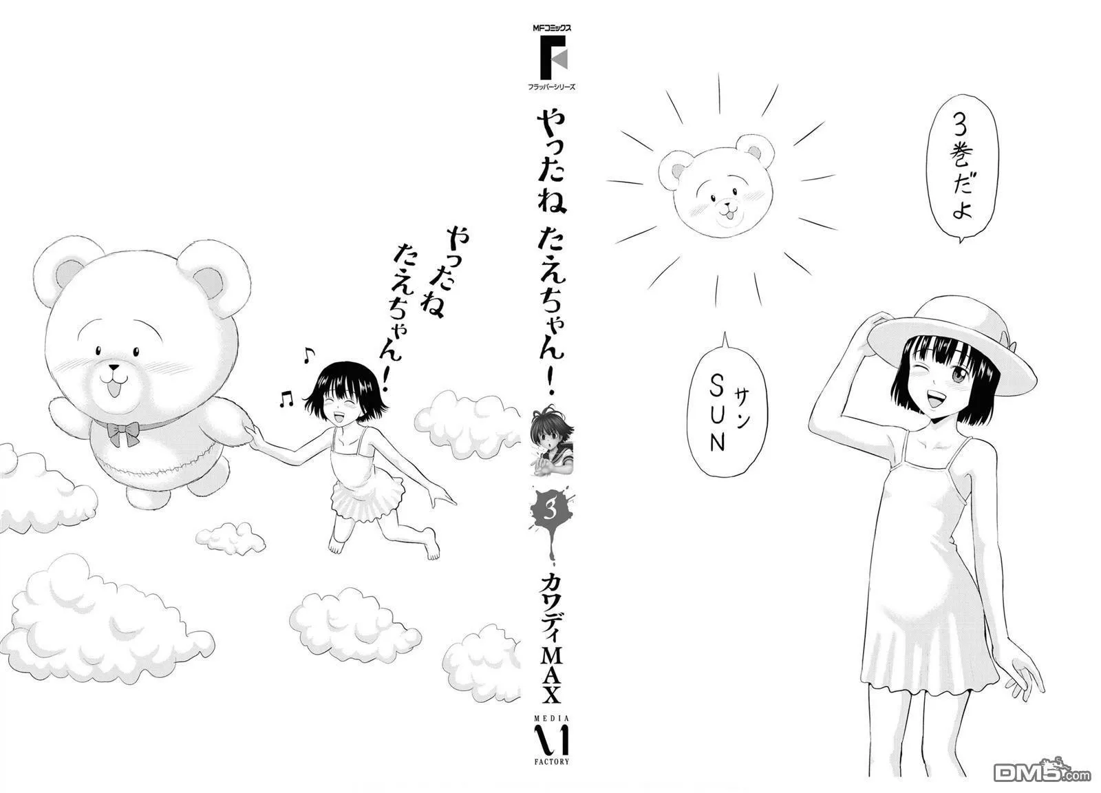第16话  第39页