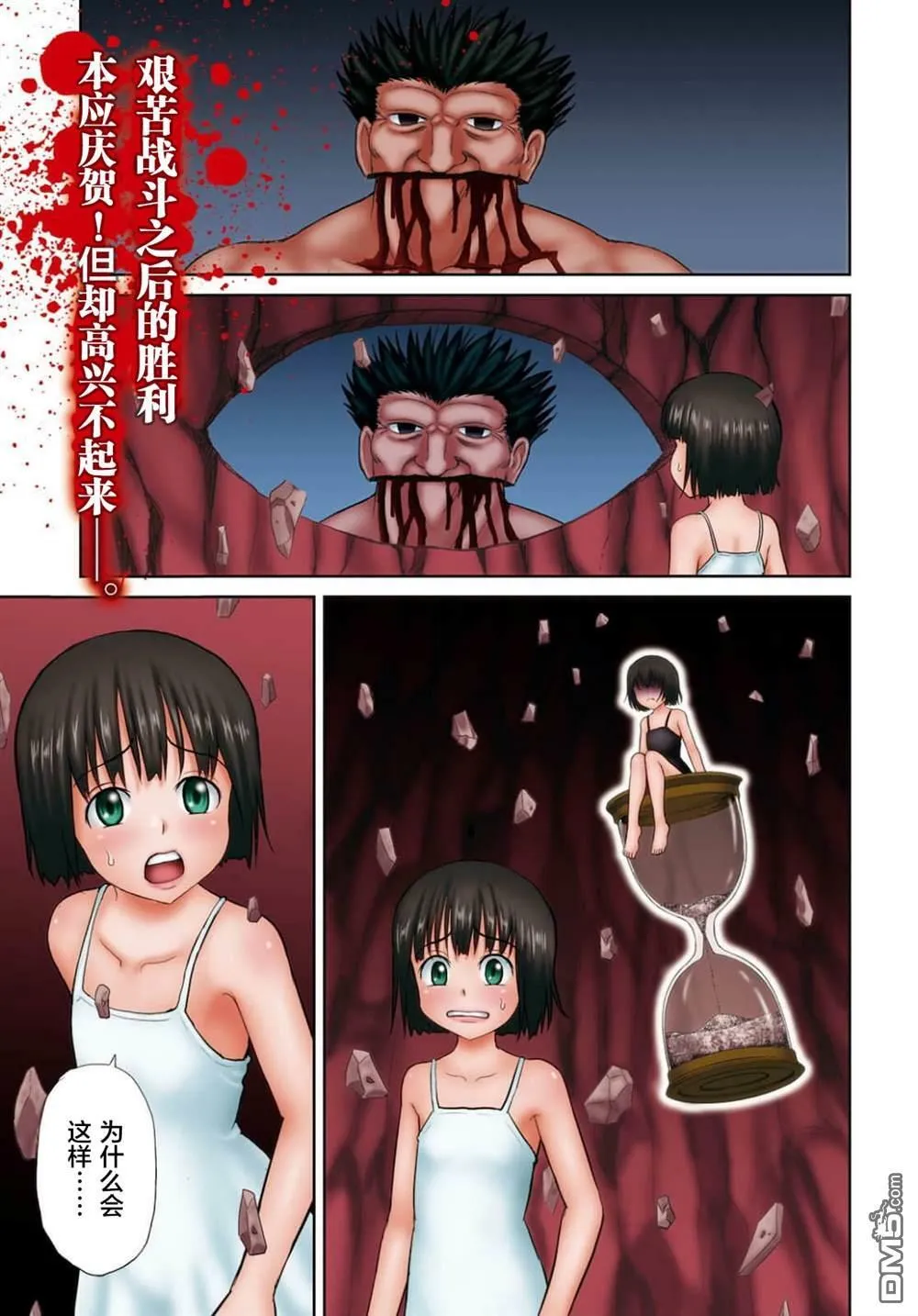 第17话 第1页