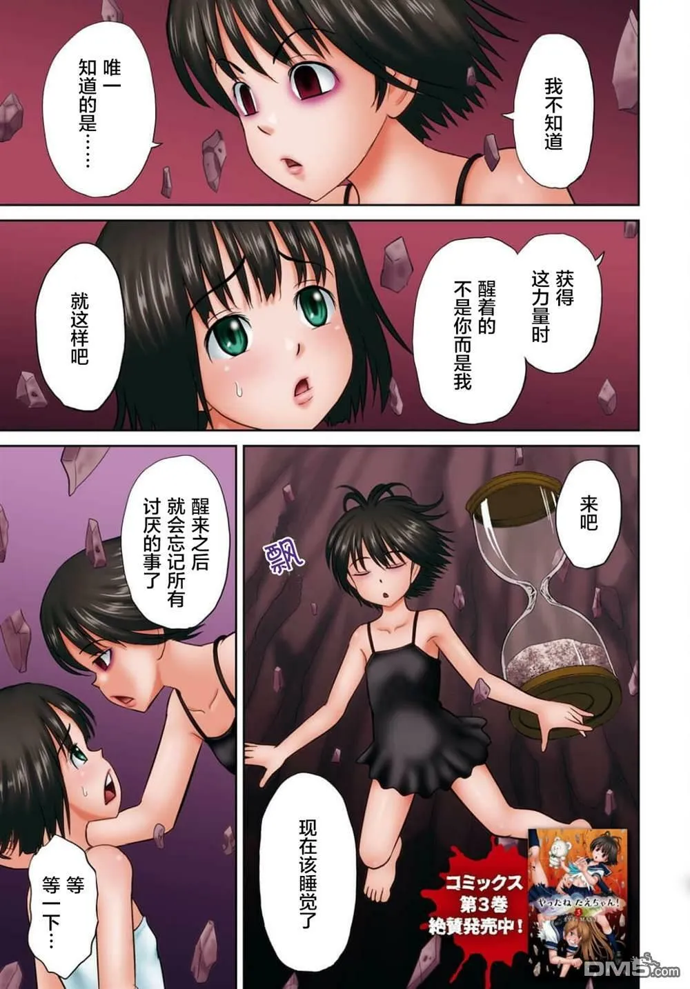 第17话 第3页