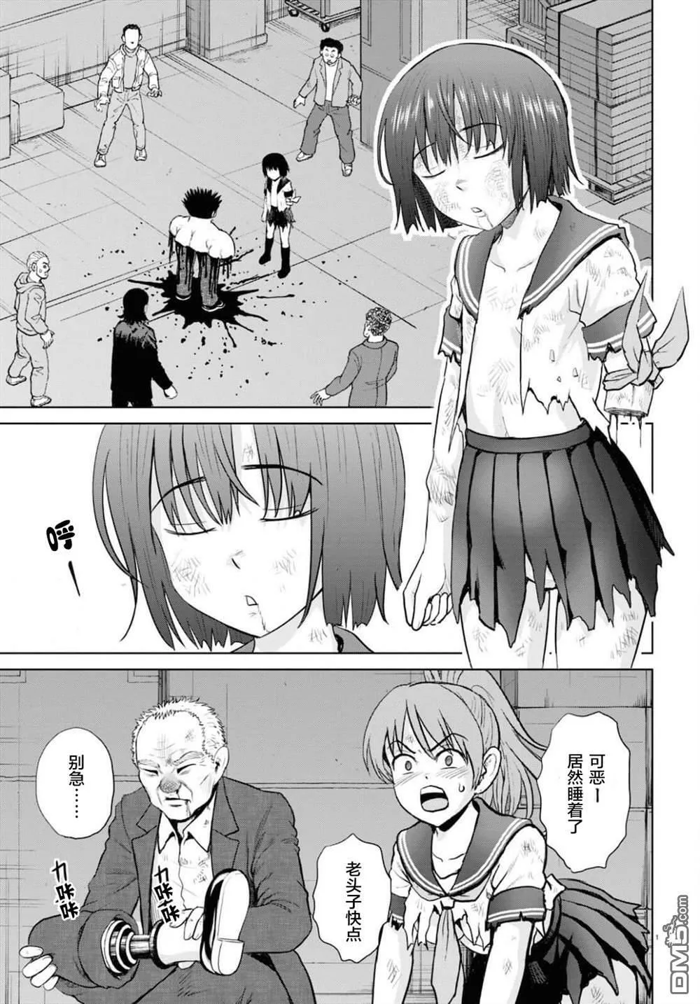 第17话 第5页
