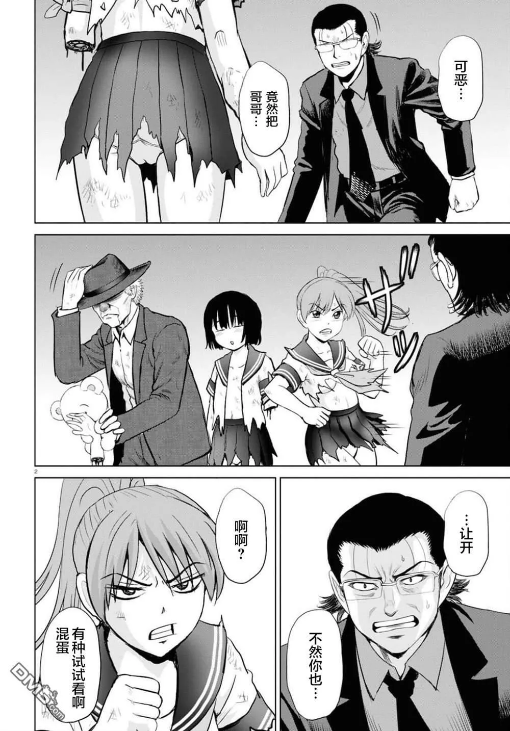 第17话 第6页