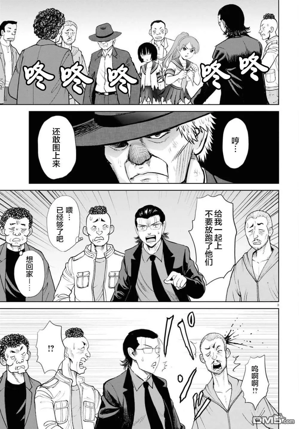 第17话 第7页
