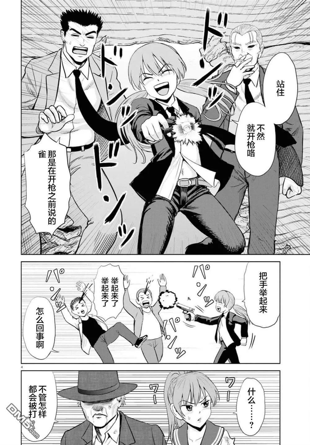 第17话 第8页