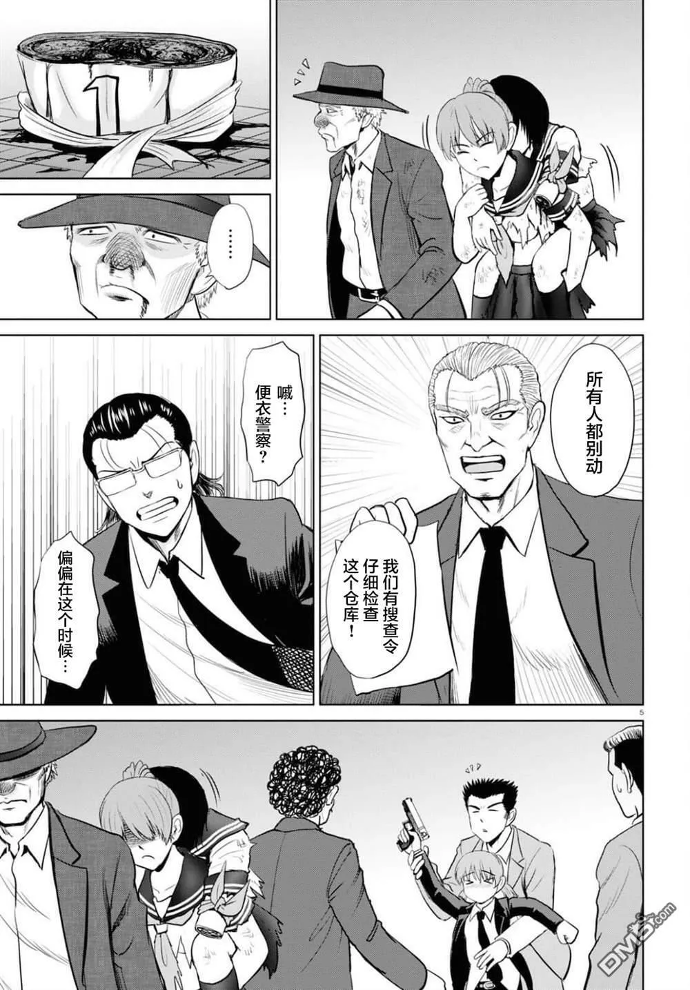 第17话 第9页