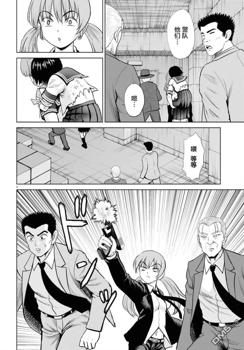 第17话 第10页