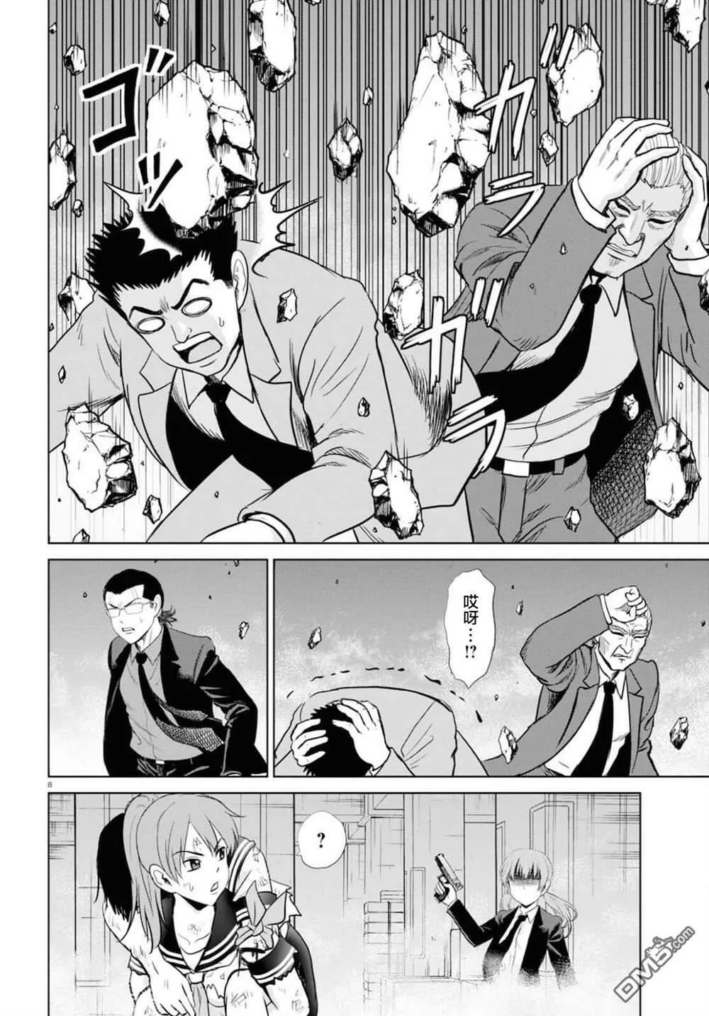 第17话 第12页