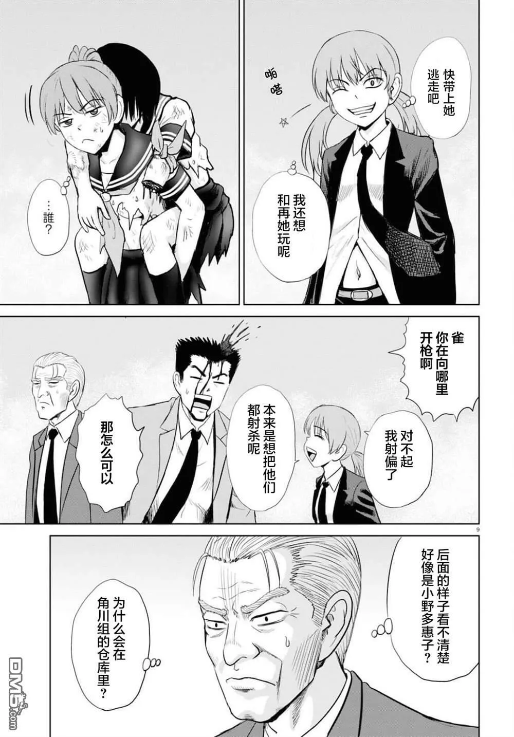 第17话 第13页