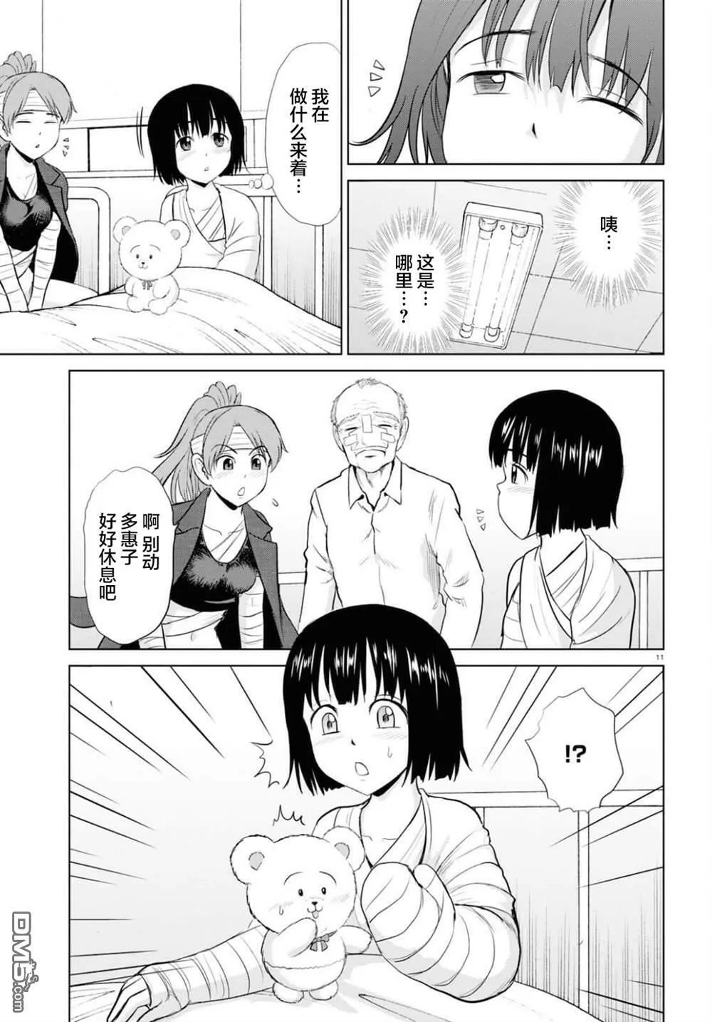 第17话 第15页