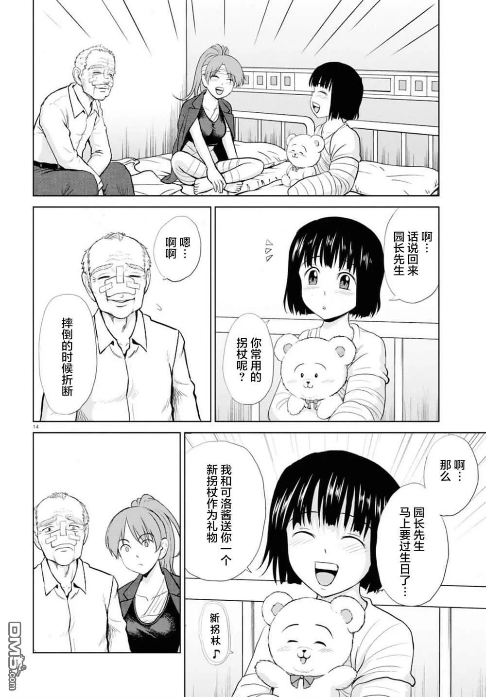 第17话 第18页