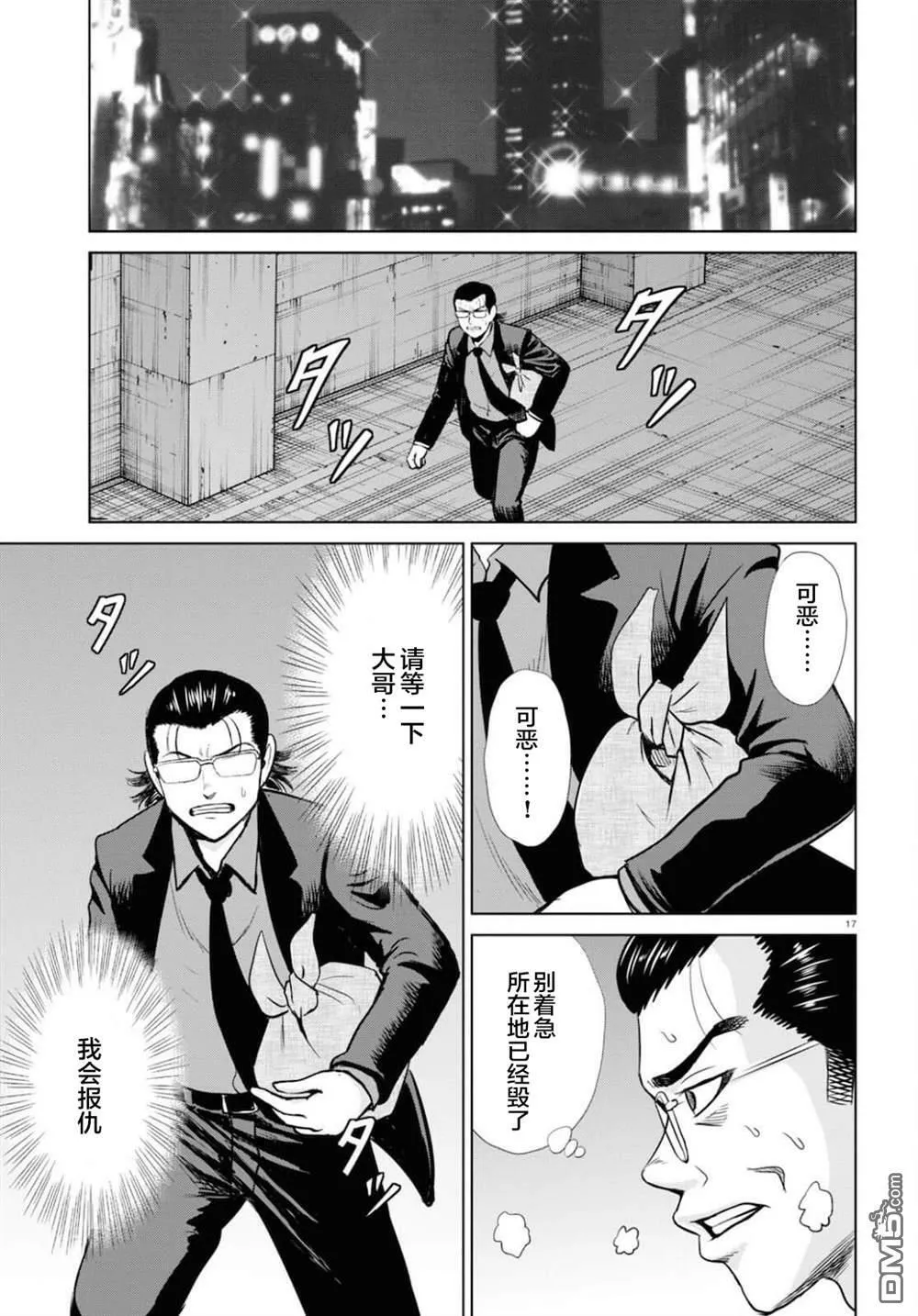 第17话 第21页