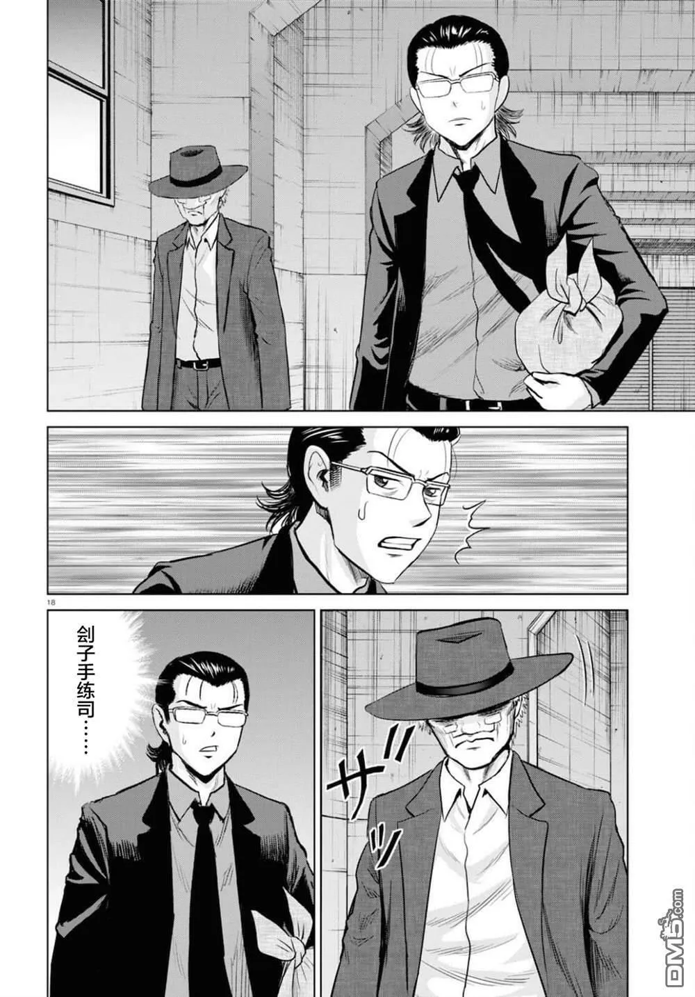 第17话 第22页