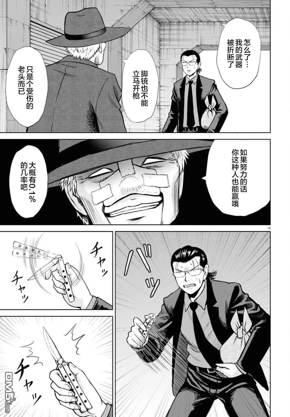 第17话 第23页