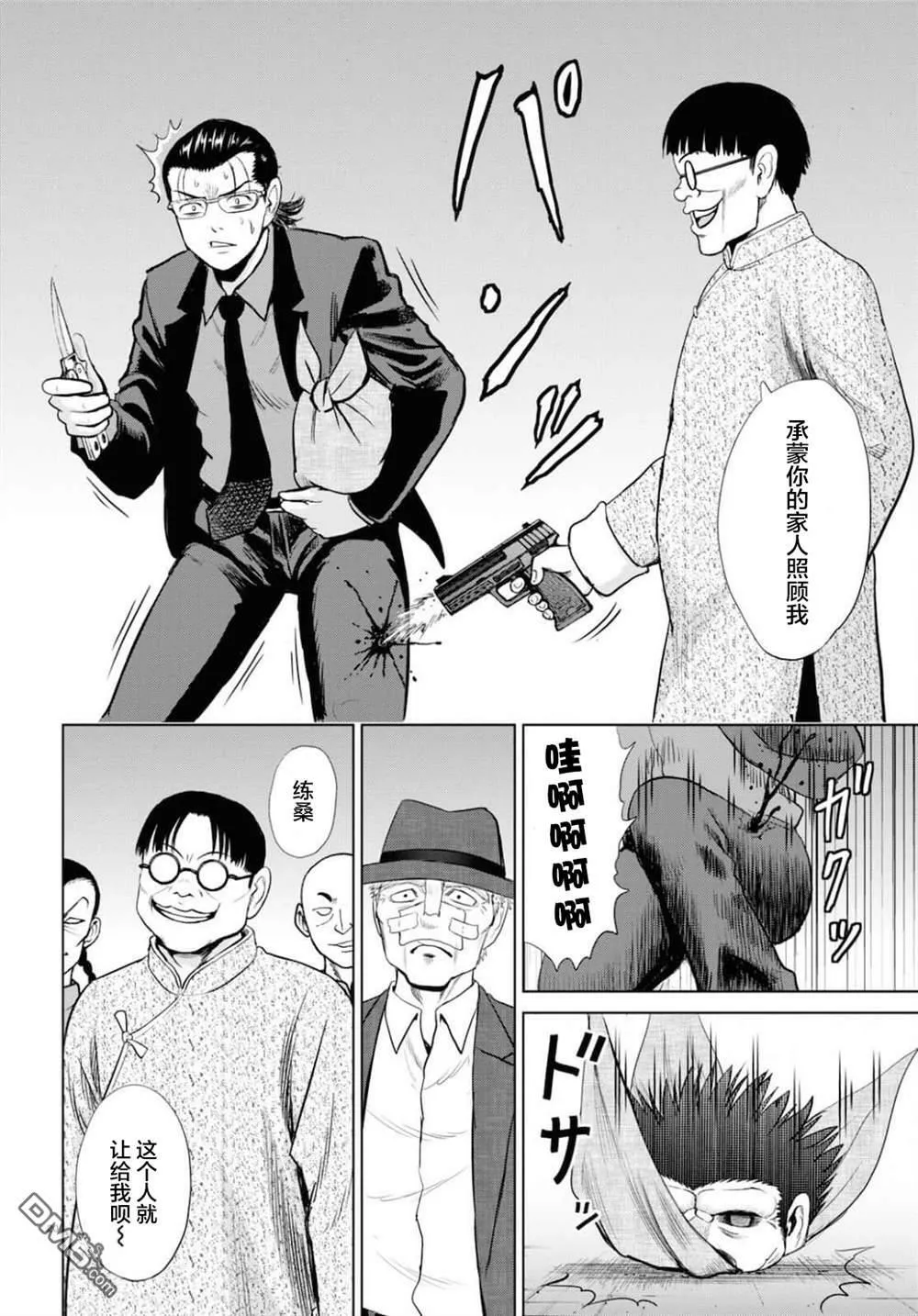 第17话 第24页