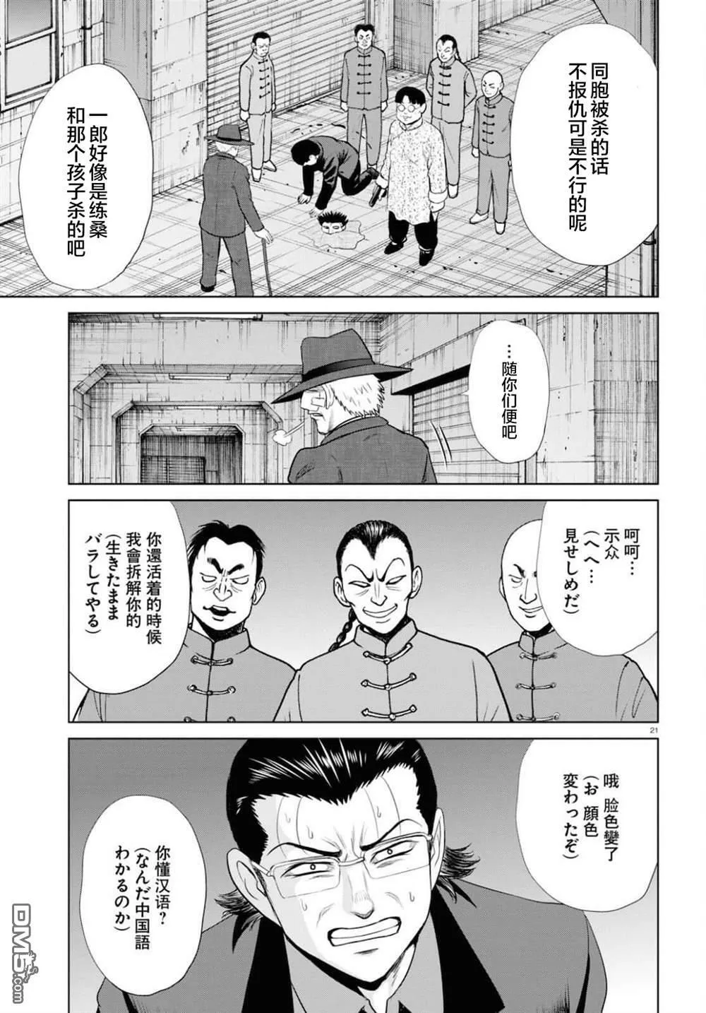 第17话 第25页