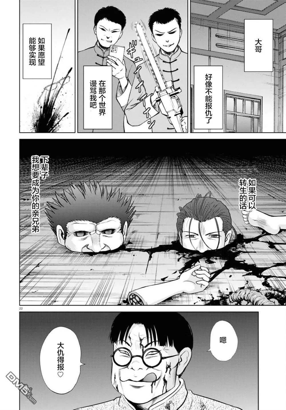 第17话 第26页