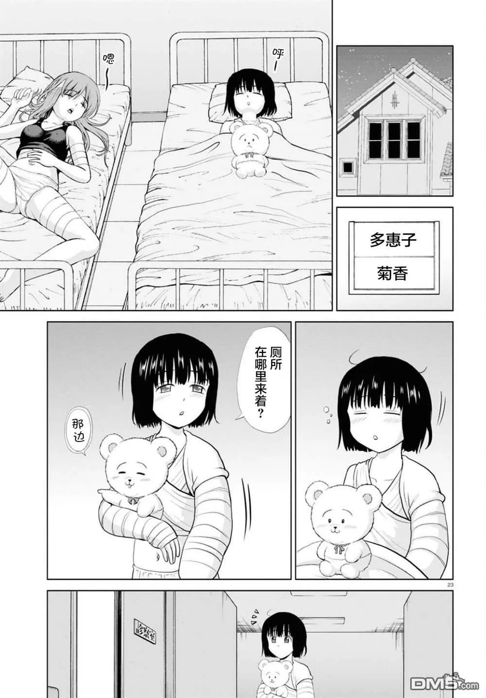 第17话 第27页