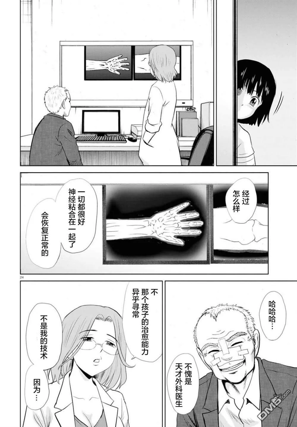 第17话 第28页