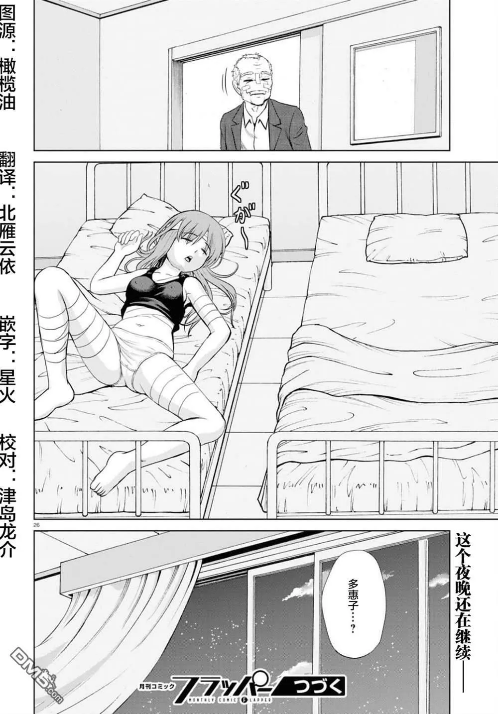 第17话 第30页