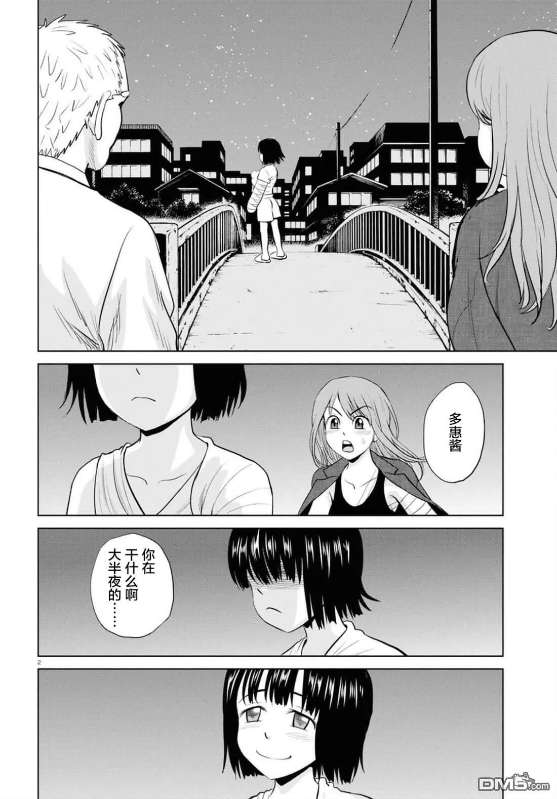 第17话 第34页