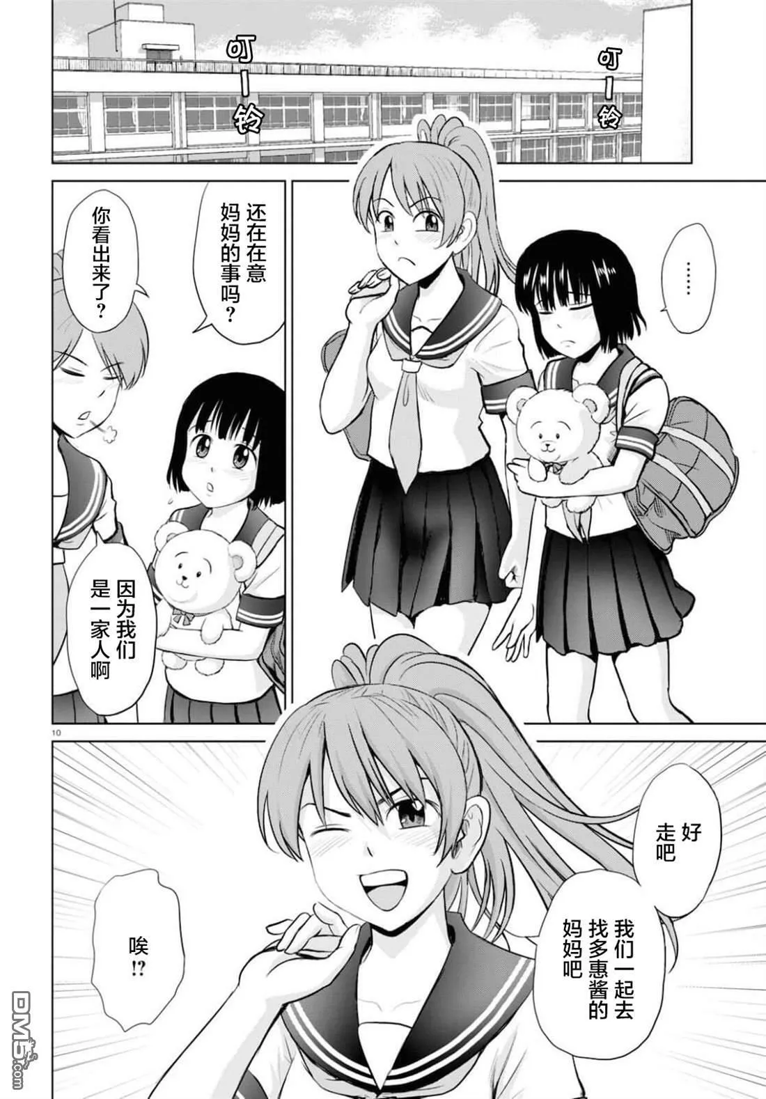 第18话 第10页