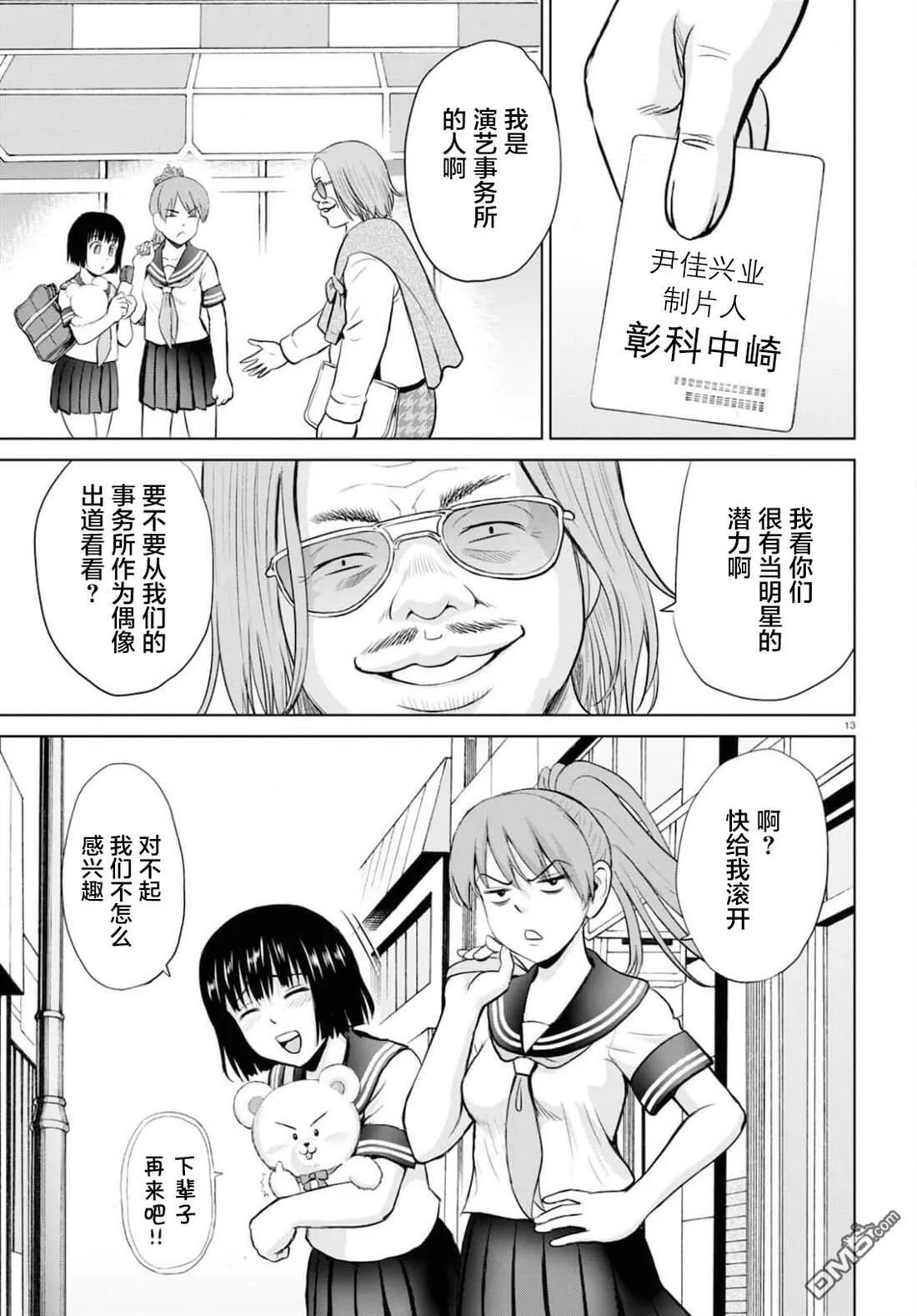 第18话 第13页