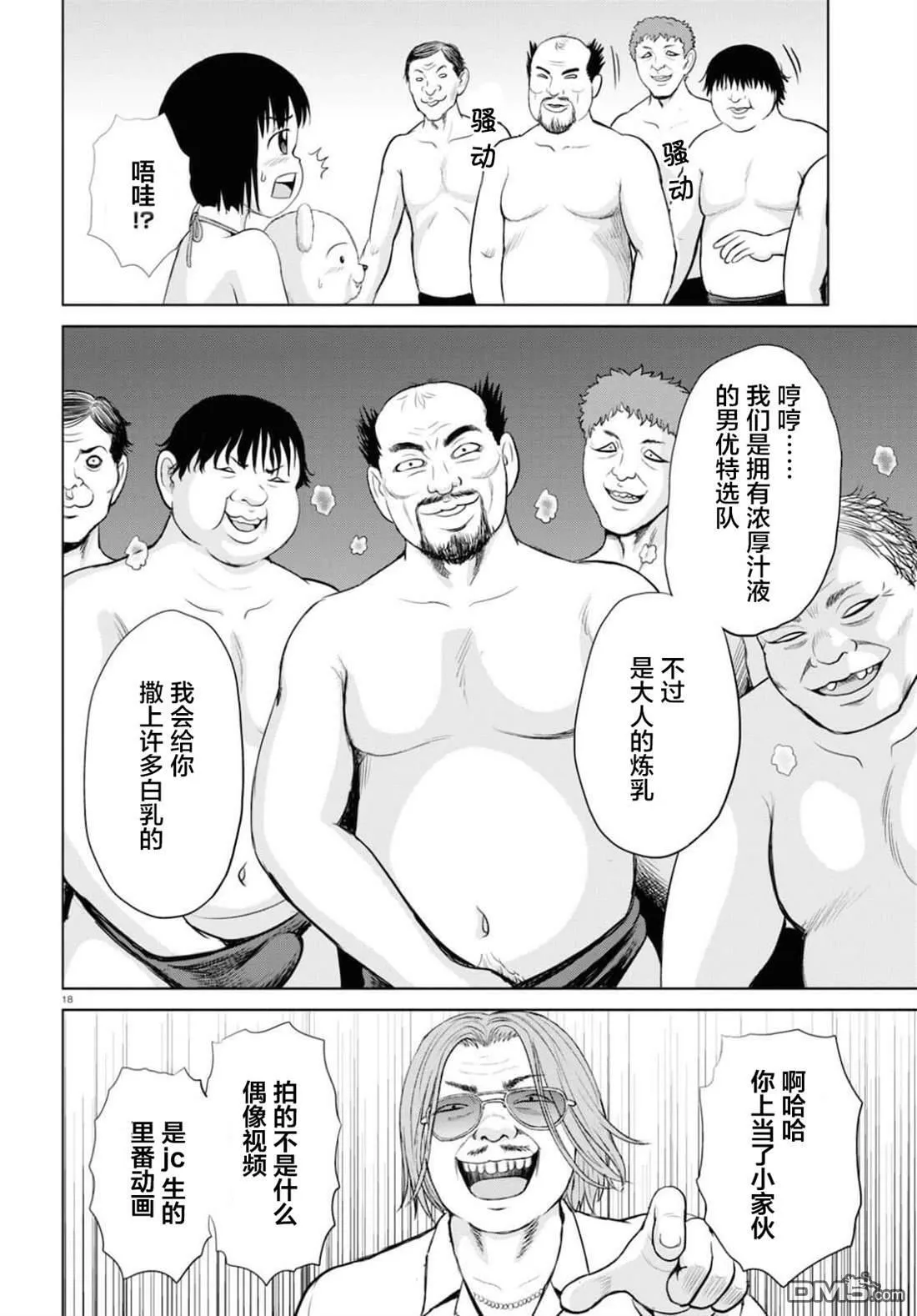 第18话 第18页