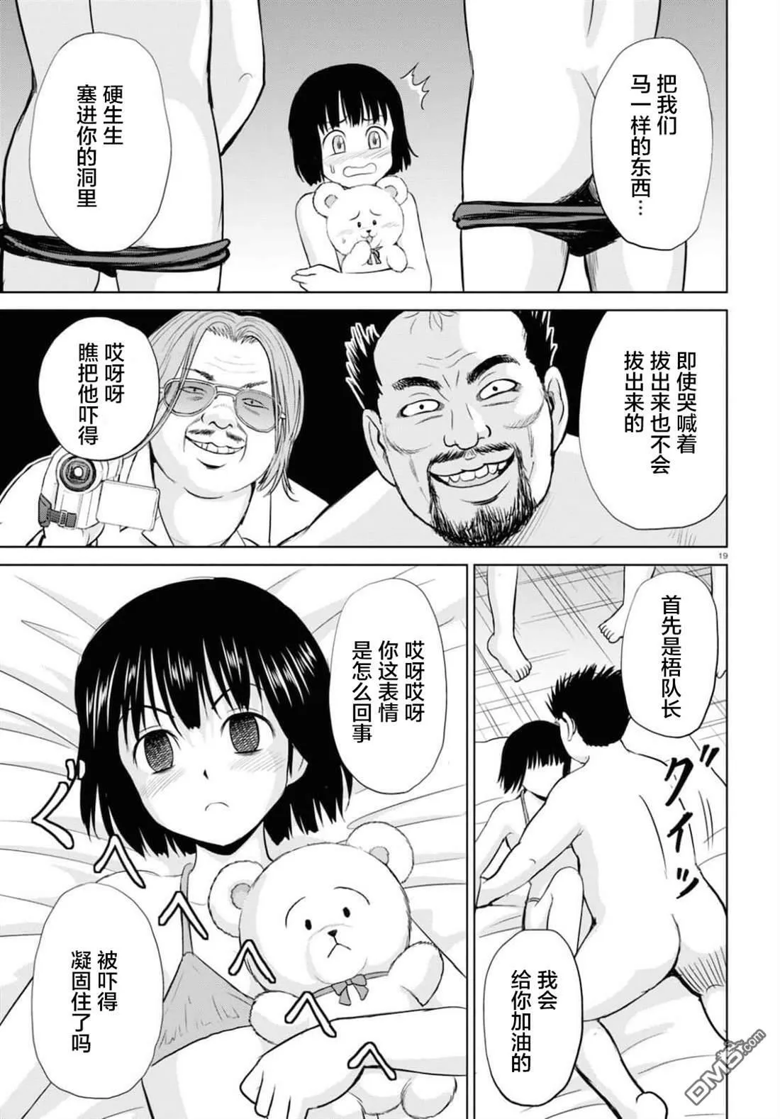 第18话 第19页