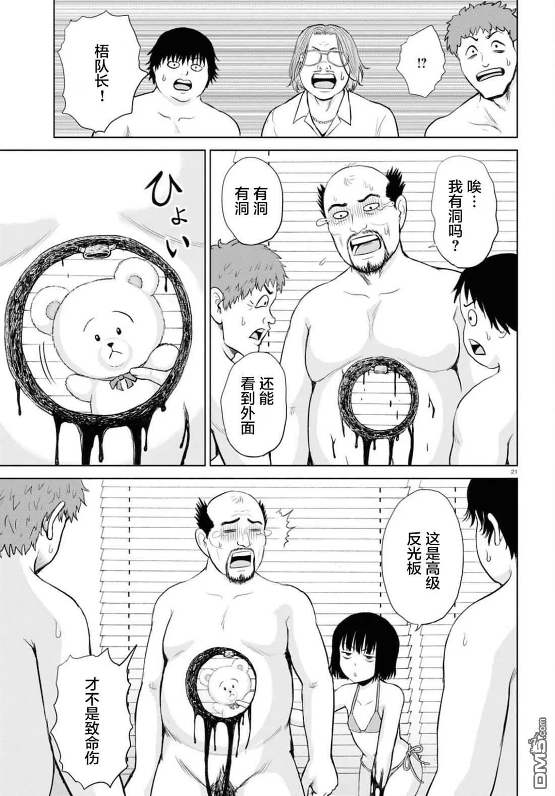 第18话 第21页