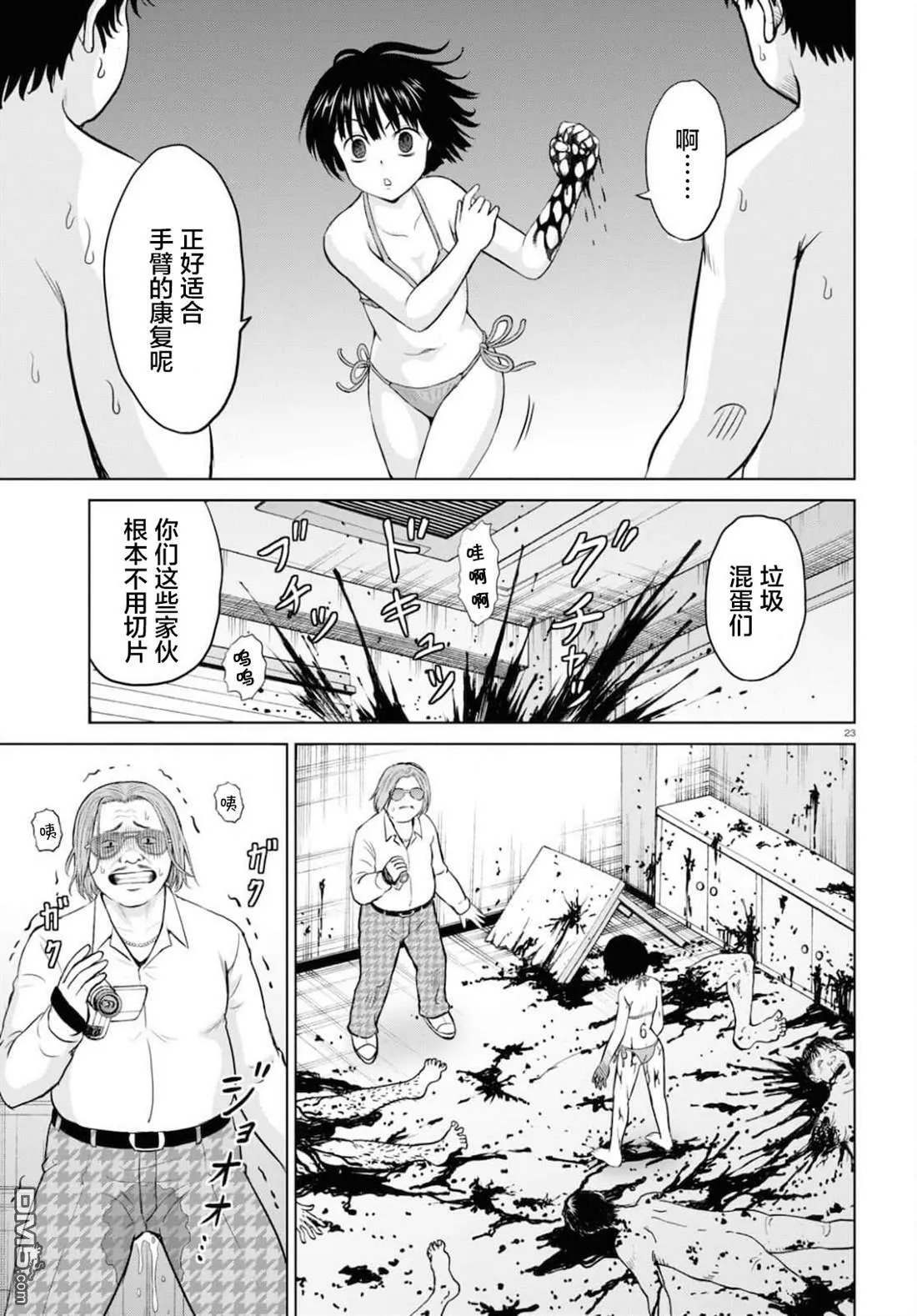 第18话 第23页