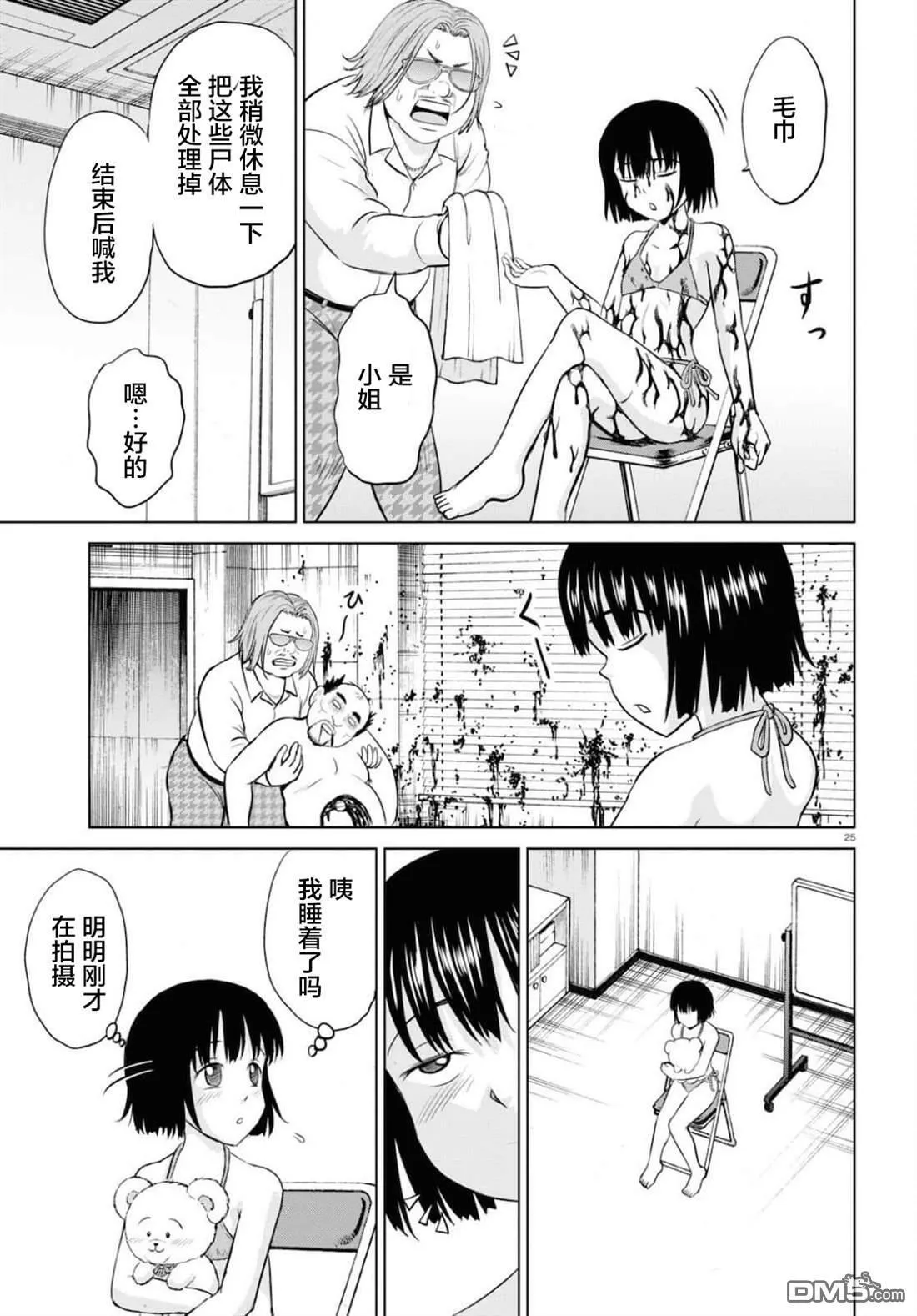 第18话 第25页