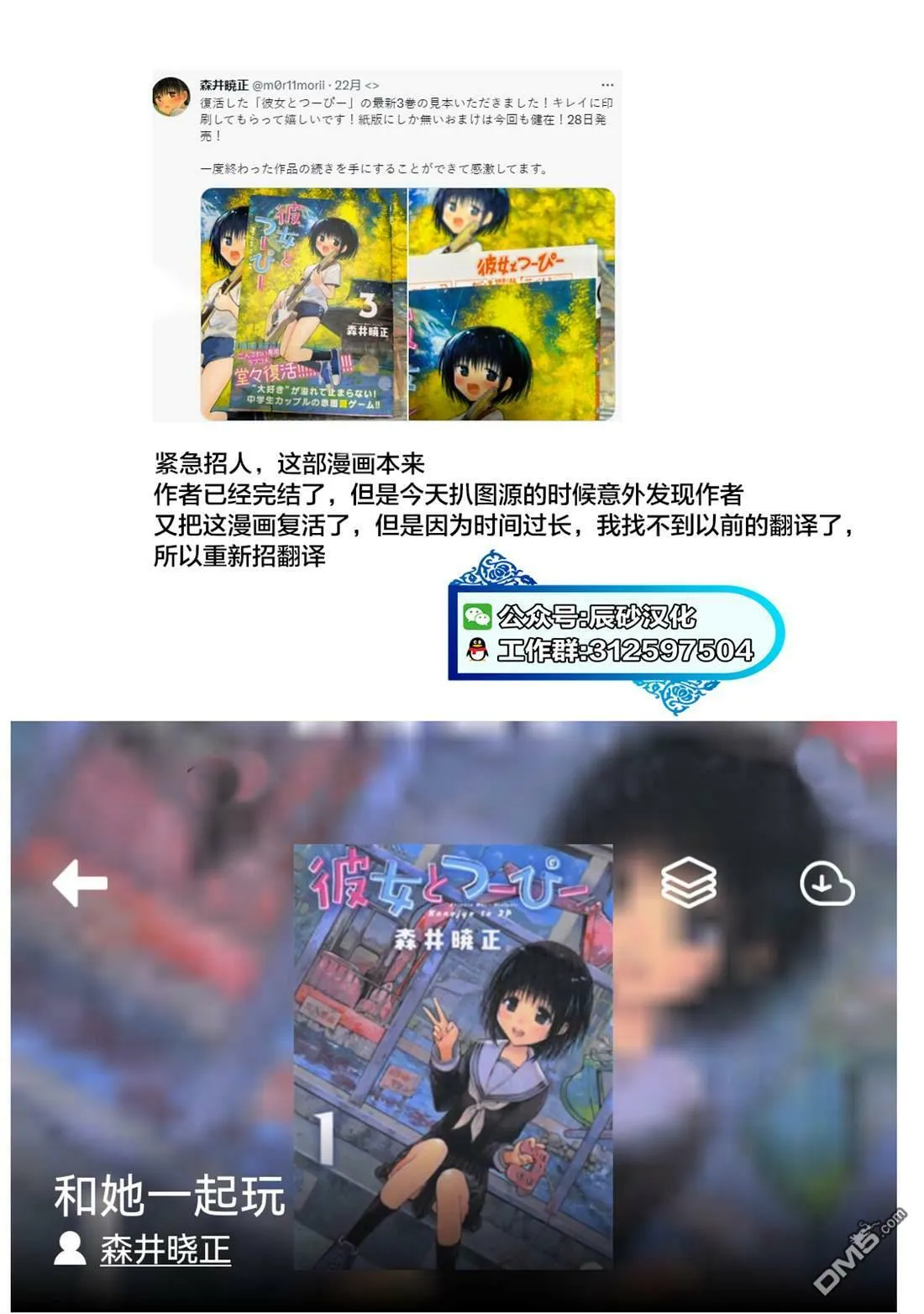 第18话 第30页