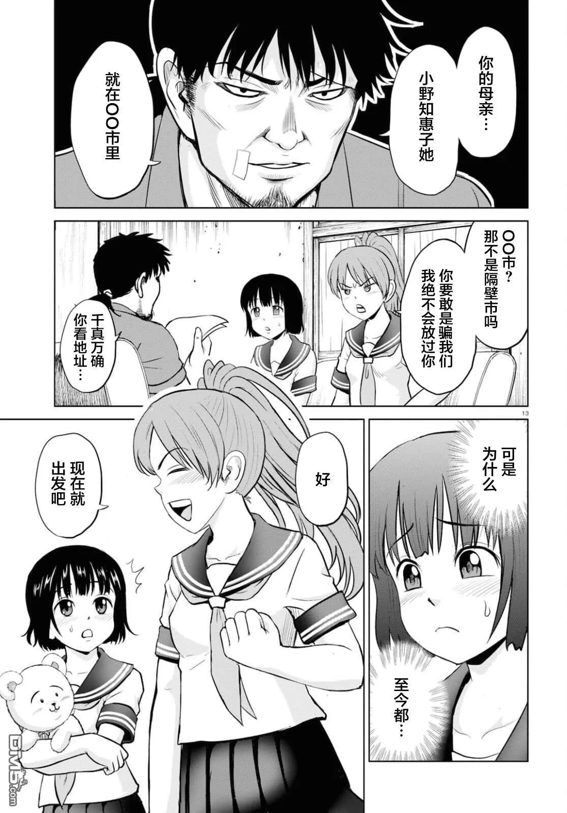 第19话 第13页