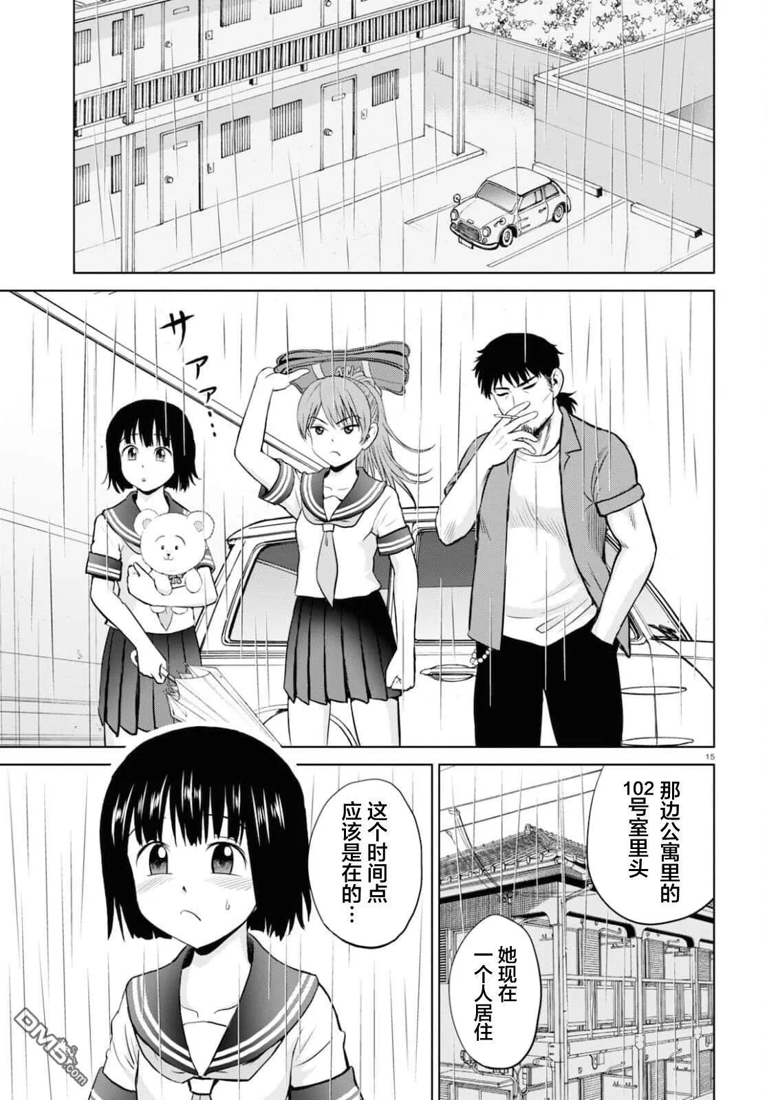 第19话 第15页