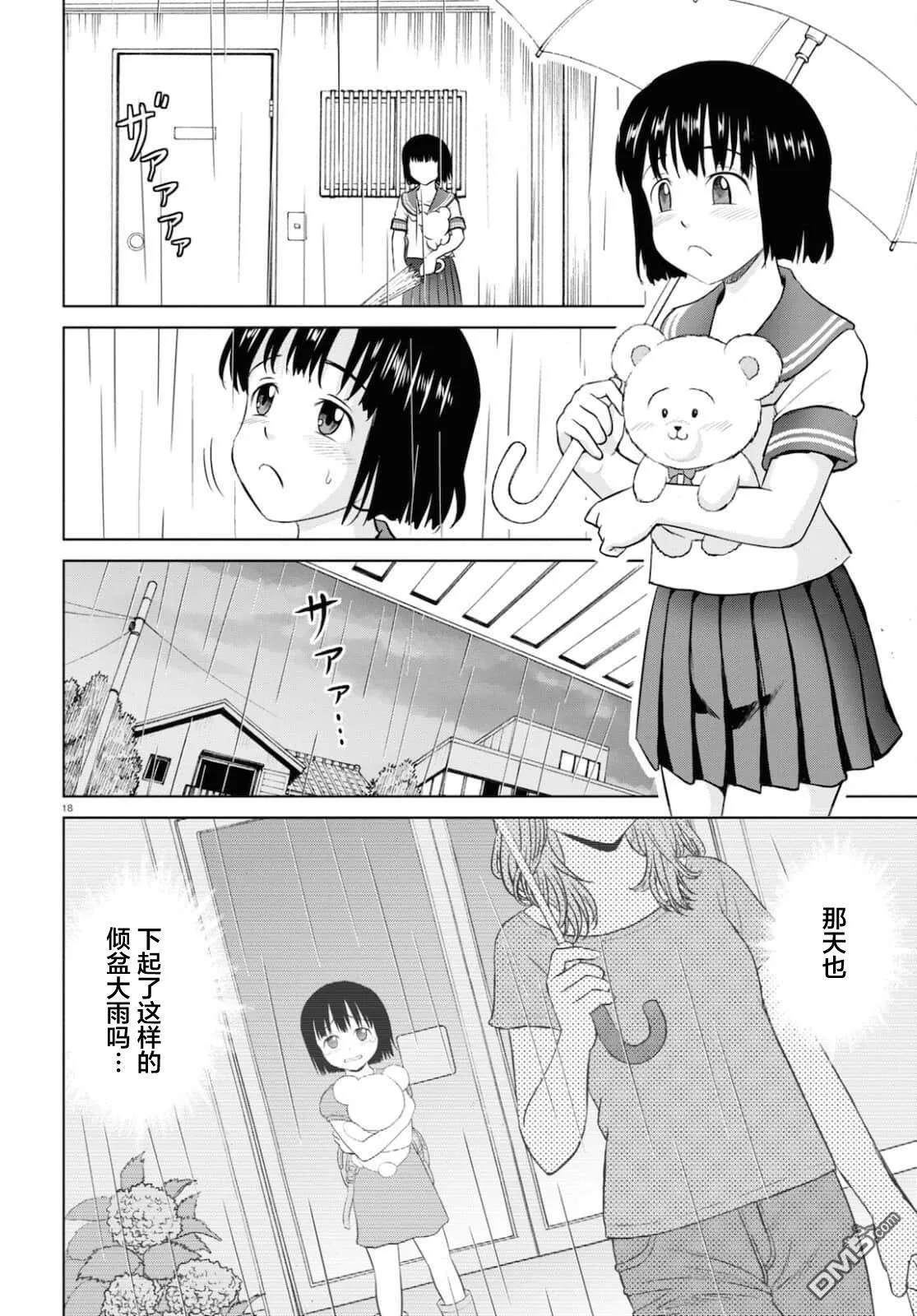 第19话 第18页