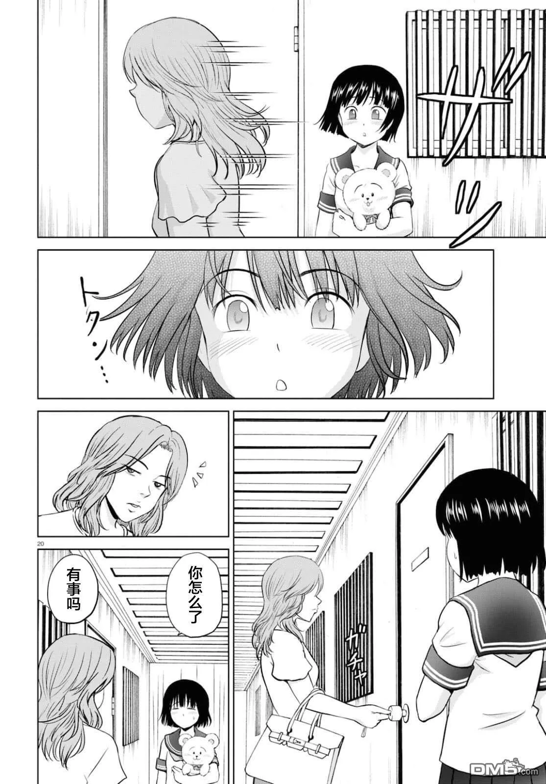 第19话 第20页
