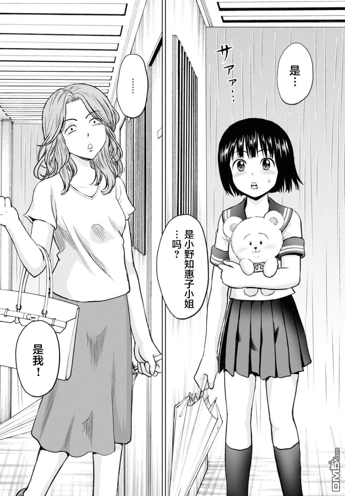 第19话 第21页
