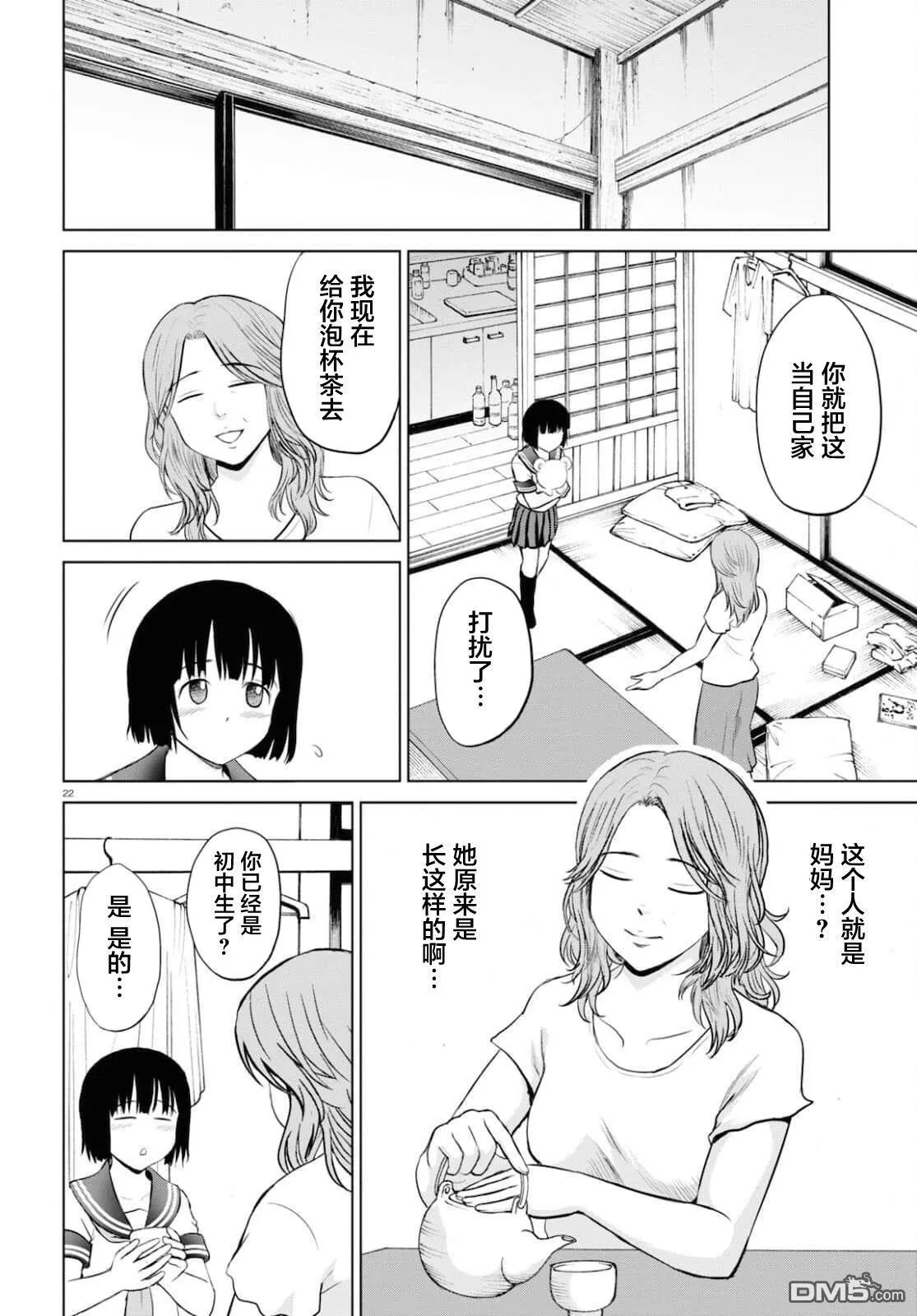 第19话 第22页