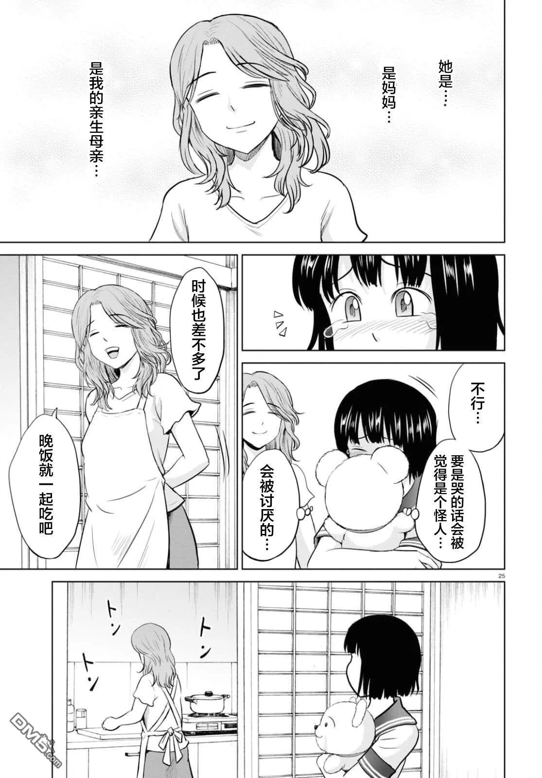 第19话 第25页
