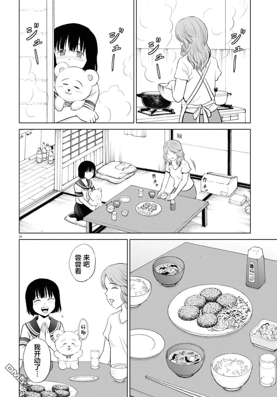 第19话 第26页