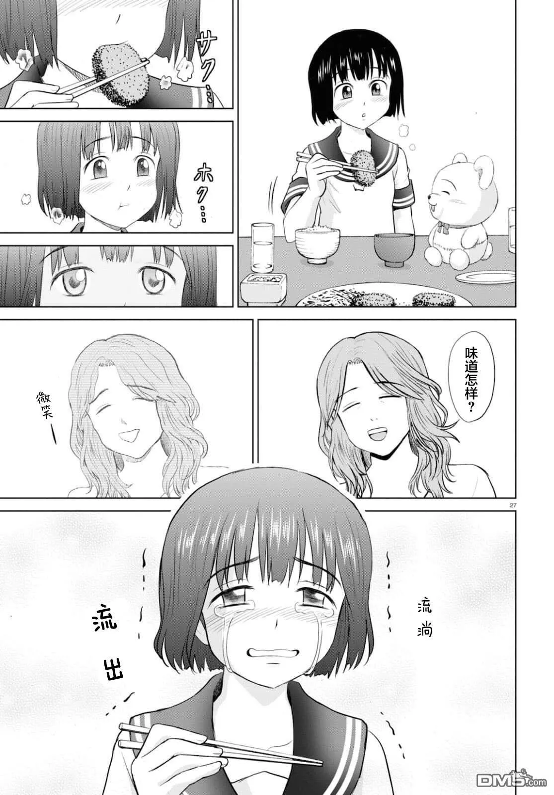 第19话 第27页