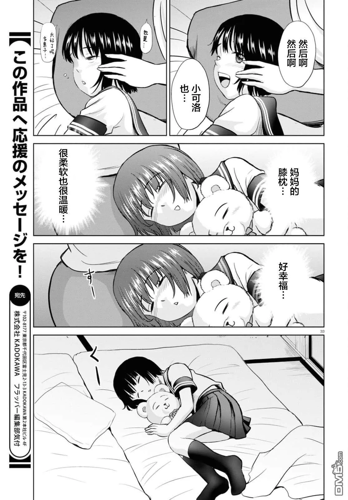第19话 第33页
